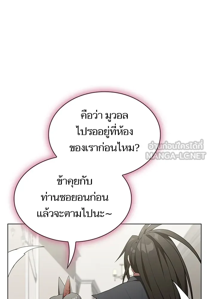 The Tutorial Tower of the Advanced Player – ผู้เล่นขั้นเทพแห่งหอคอยฝึกสอน Chap 145 - Next Chap 146