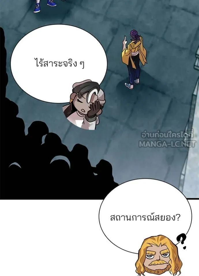 Villain To Kill Chap 214 - Next Chap 215