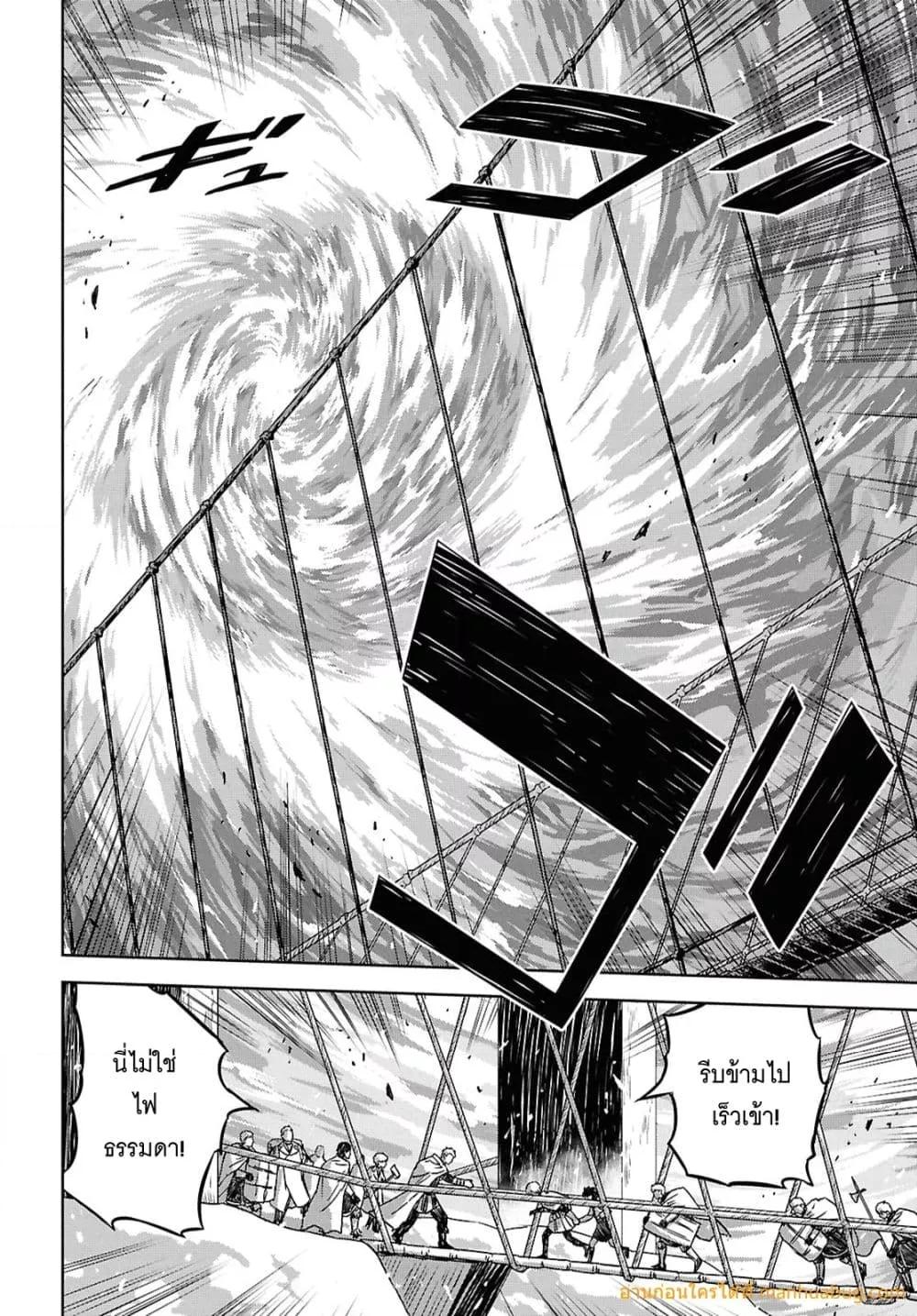Monogatari no Kuromaku ni Tensei shite Chap 36 - Next Chap 37