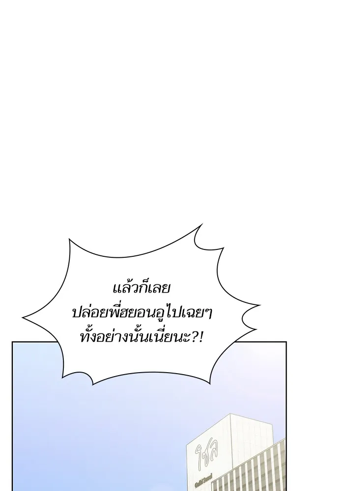 The Tutorial Tower of the Advanced Player – ผู้เล่นขั้นเทพแห่งหอคอยฝึกสอน Chap 11 - Next Chap 12