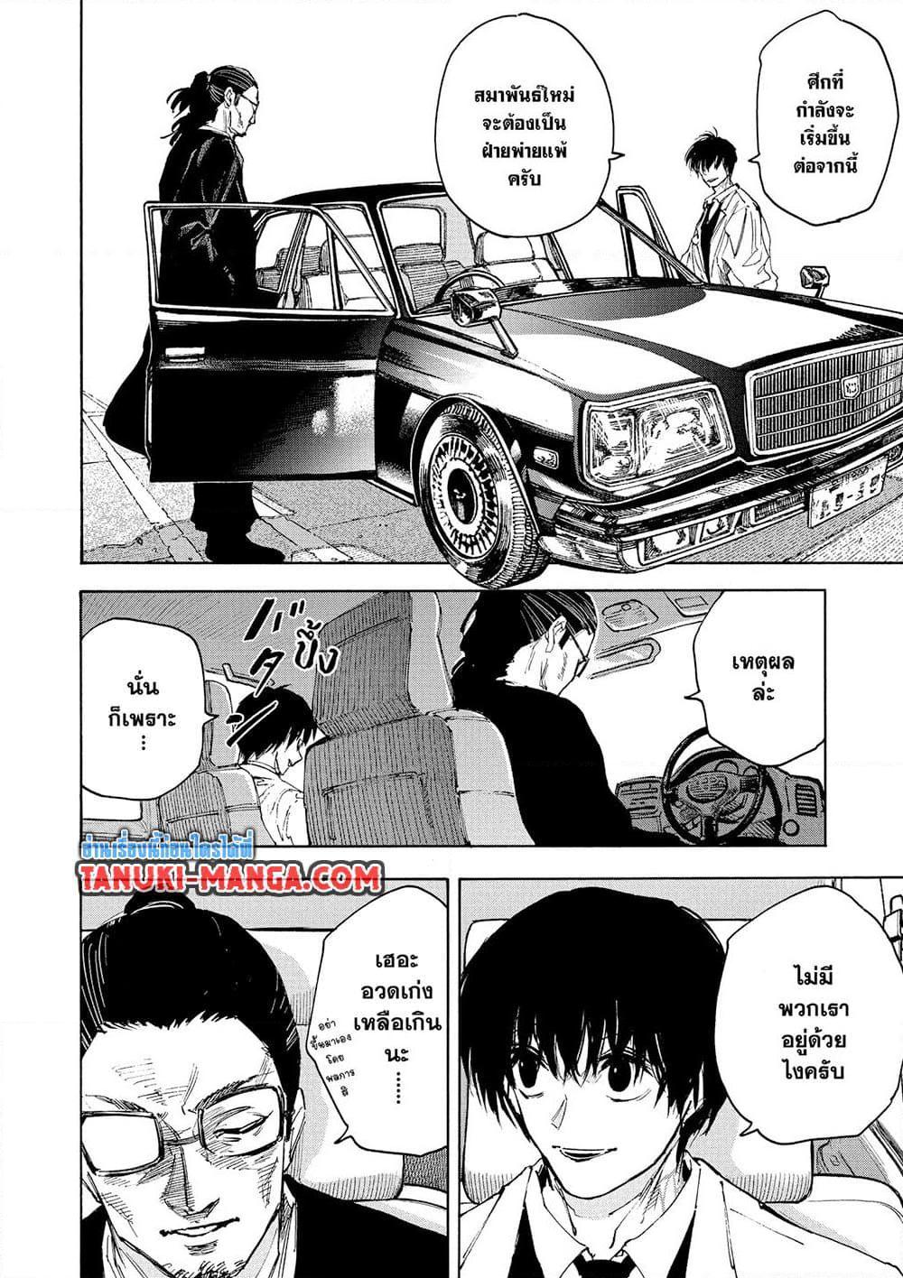 Sakamoto Days Chap 222 - Next Chap 223