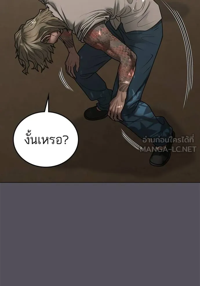 Reality Quest Chap 163 - Next Chap 164