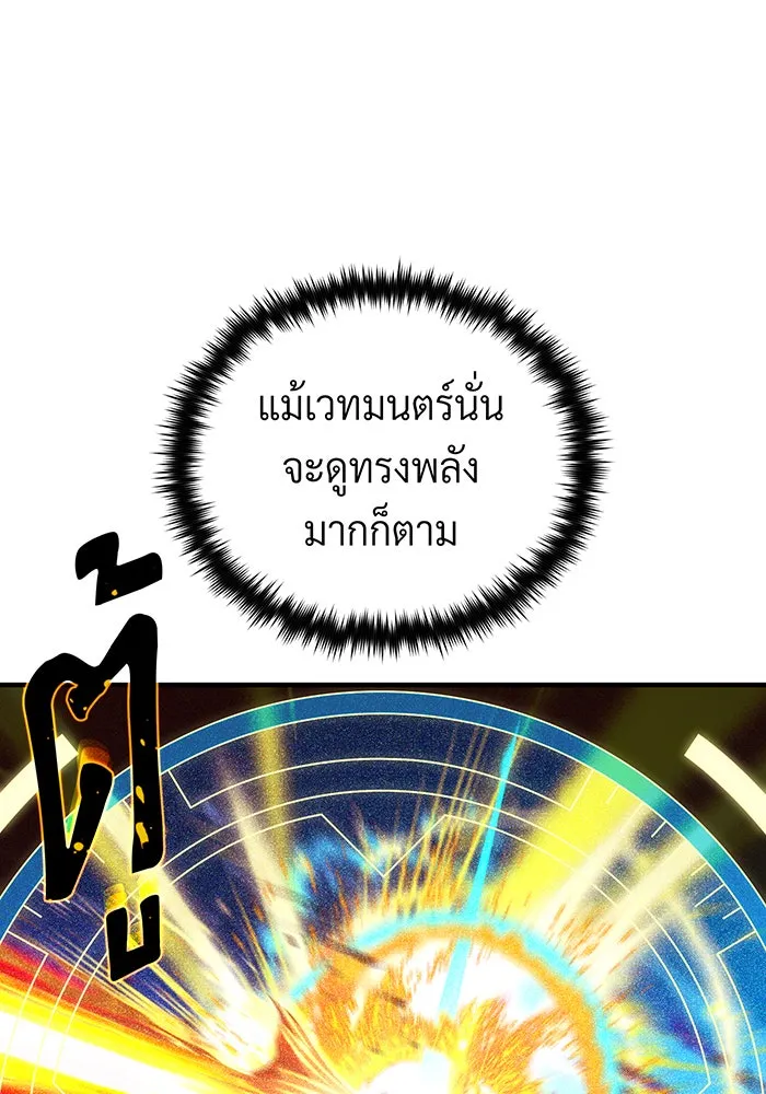 The Dark Magician Transmigrates After 66666 Years – จอมเวทเกิดใหม่ในรอบ 66666 ปี Chap 122 - Next Chap 123