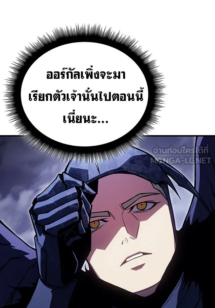 Regressing With the King’s Power – เกิดใหม่พร้อมพลังแห่งราชัน Chap 92 - Next Chap 93