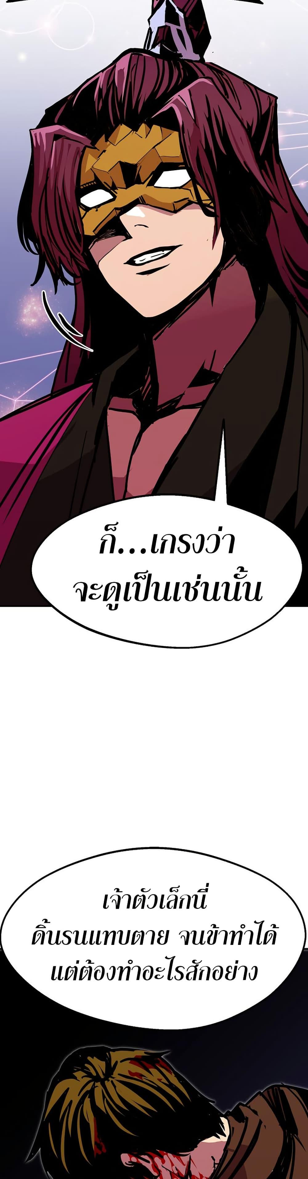Worthless Regression Chap 87 - Next Chap 88