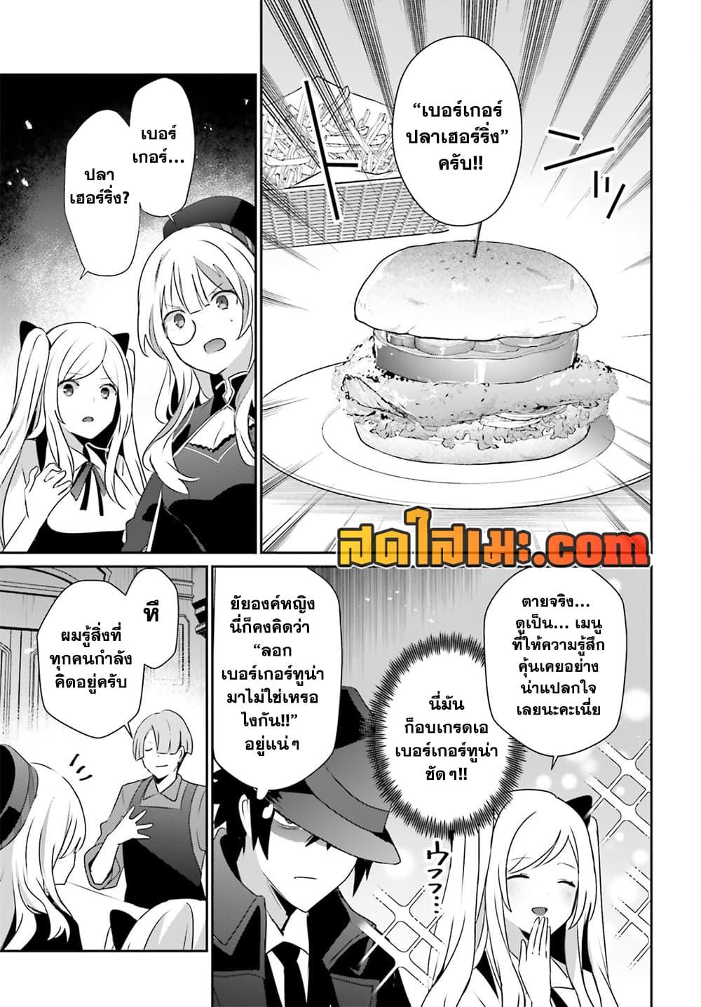 Kage no Jitsuryokusha ni Naritakute! อยากเป็นพลังในเงามืด Chap 77 - Next Chap 78