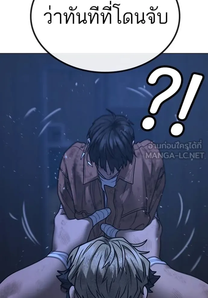 Reality Quest Chap 152 - Next Chap 153