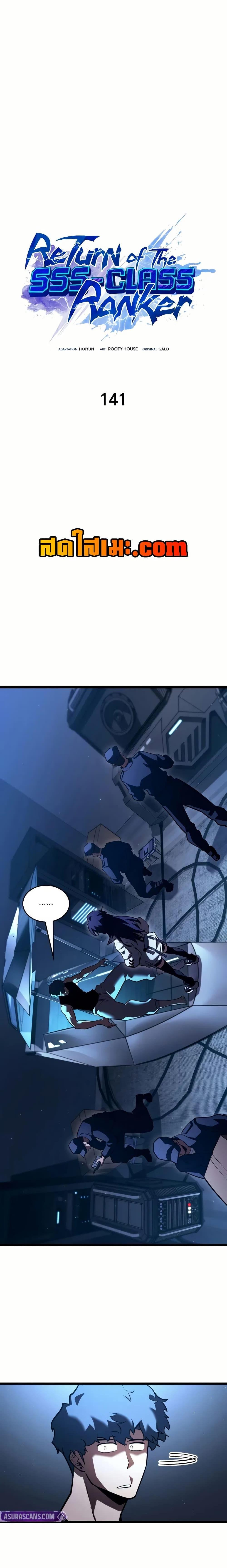 Return of the SSS-Class Ranker Chap 141 - Next Chap 142