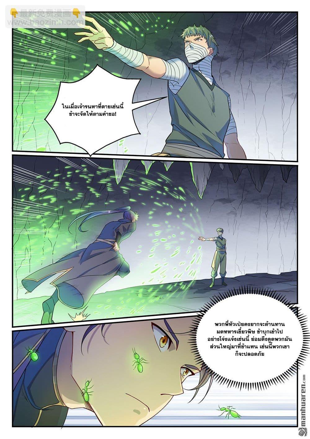 Bailian Chengshen Chap 1132 - Next Chap 1133