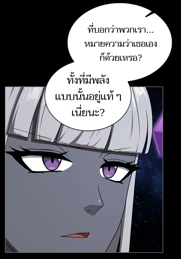The Tutorial Tower of the Advanced Player – ผู้เล่นขั้นเทพแห่งหอคอยฝึกสอน Chap 203 - Next Chap 204