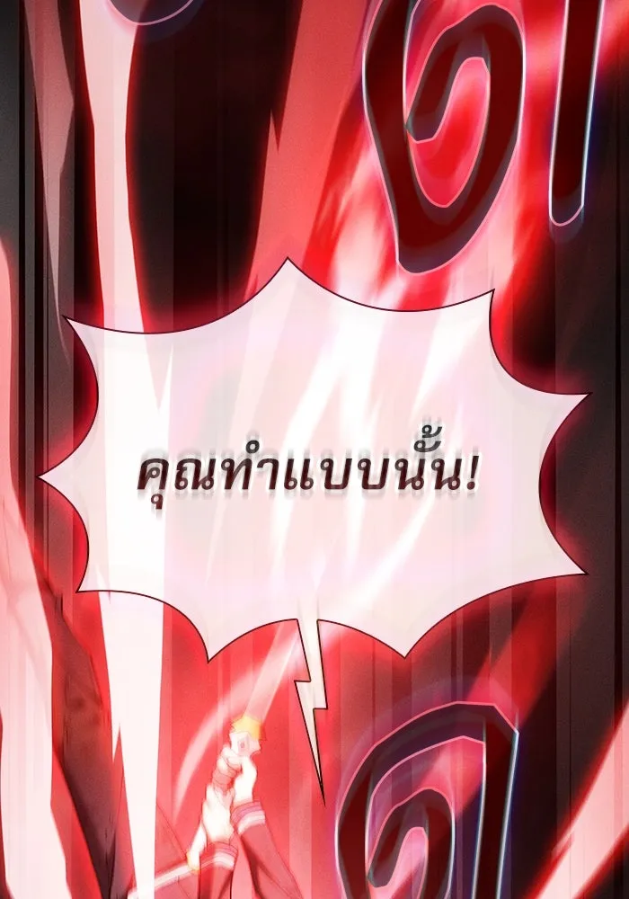 Academy’s Genius Swordmaster – นักดาบอัจฉริยะจากอะคาเดมี Chap 33 - Next Chap 34