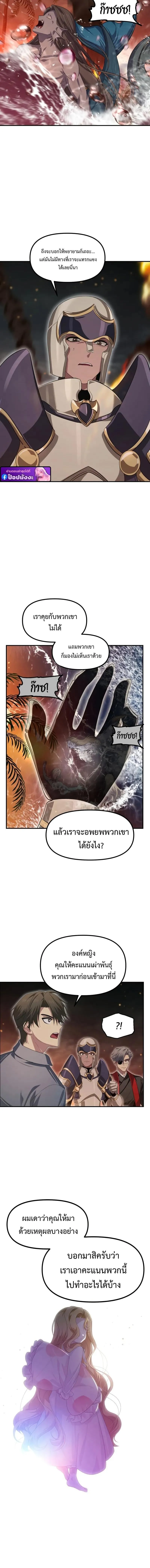 SSS-Class Suicide Hunter Chap 147 - Next Chap 148