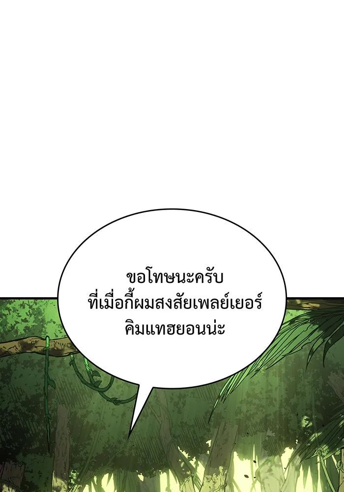 Regressing With the King’s Power – เกิดใหม่พร้อมพลังแห่งราชัน Chap 45 - Next Chap 46