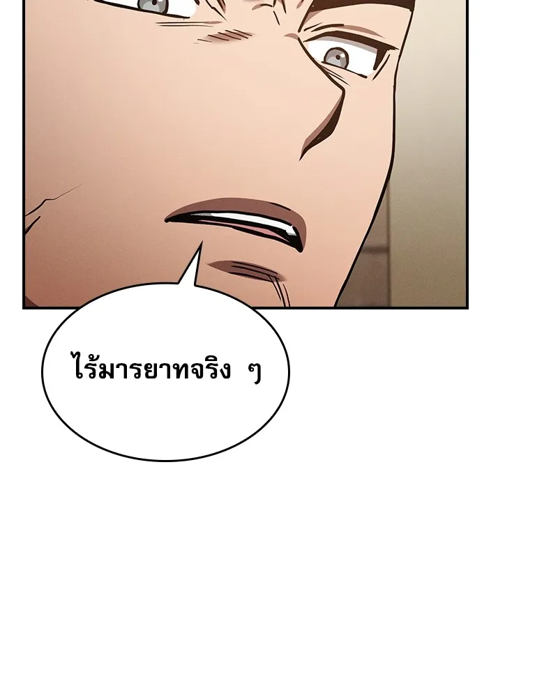 Academy’s Genius Swordmaster – นักดาบอัจฉริยะจากอะคาเดมี Chap 35 - Next Chap 36
