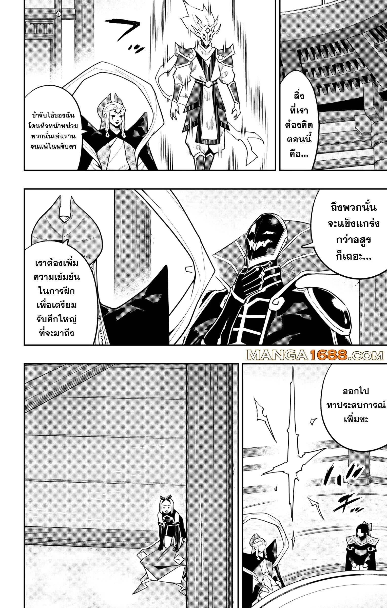 Mato Seihei no Slave สุดยอดทาสแห่งหน่วยพิฆาตมาร Chap 157 - Next Chap 158