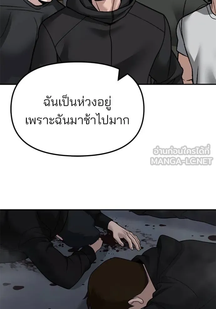 The Bully in Charge Chap 154 - Next Chap 155