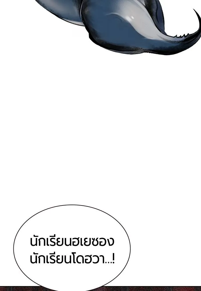 Jungle Juice Chap 128 - Next Chap 129
