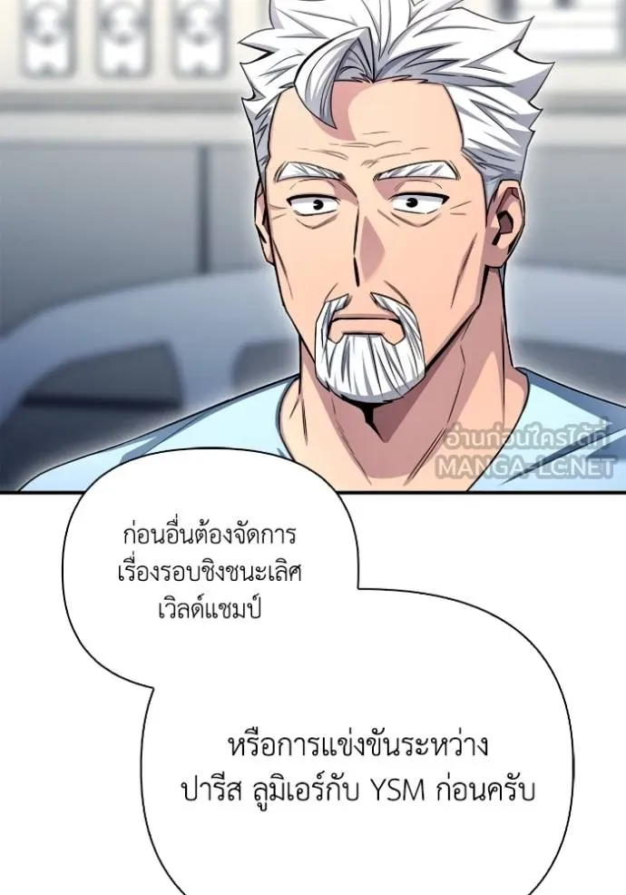 Superhuman Battlefield Chap 151 - Next Chap 152