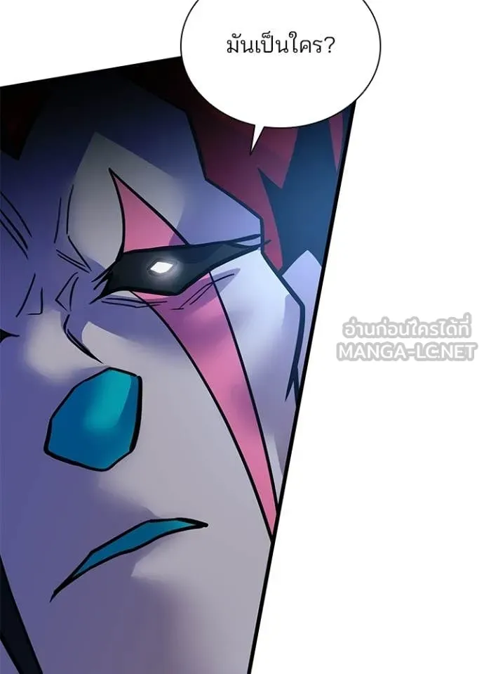 Villain To Kill Chap 225 - Next Chap 226