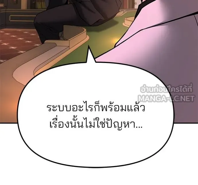 The Bully in Charge Chap 167 - Next Chap 168