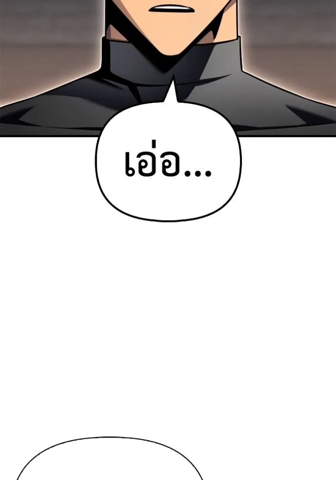 Superhuman Battlefield Chap 124 - Next Chap 125