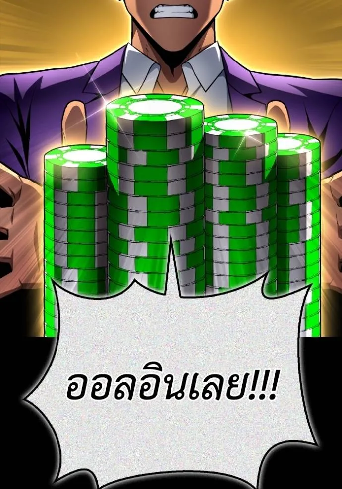 Superhuman Battlefield Chap 121 - Next Chap 122