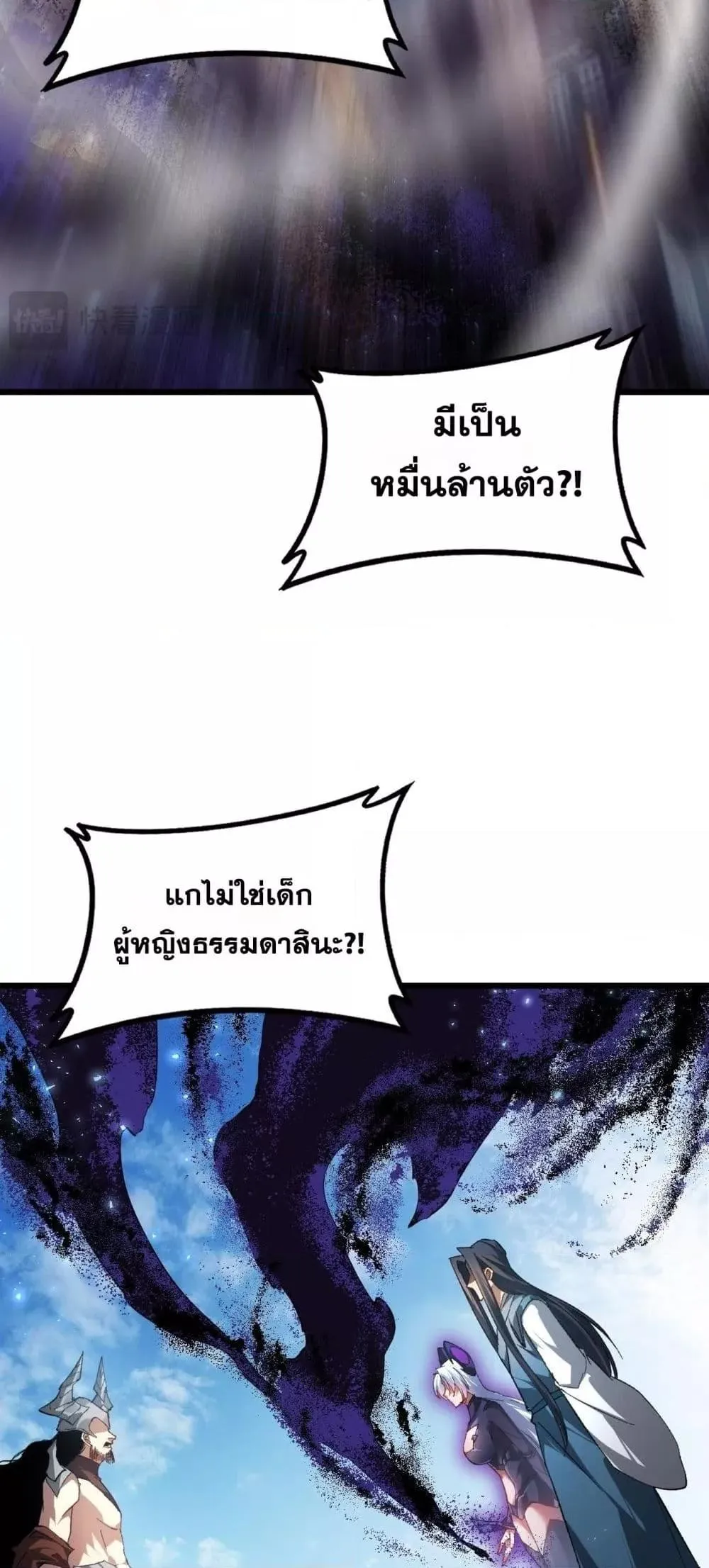 Overlord of Insects Chap 77 - Next Chap 78