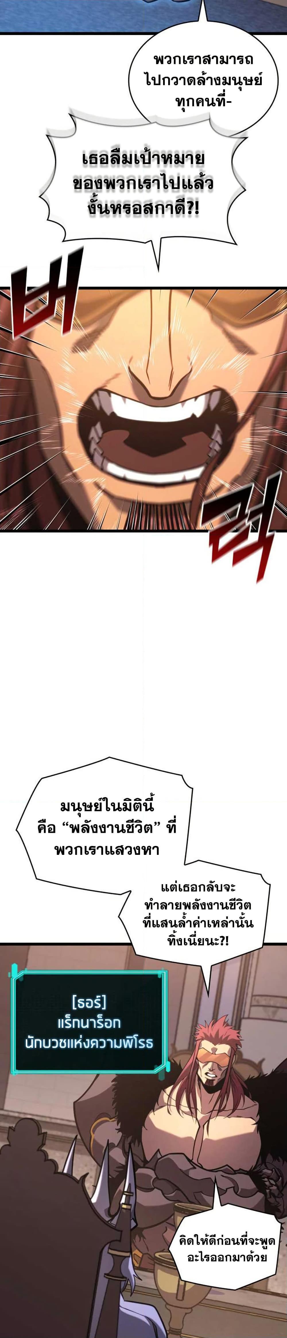 Return of the SSS-Class Ranker Chap 155 - Next Chap 156