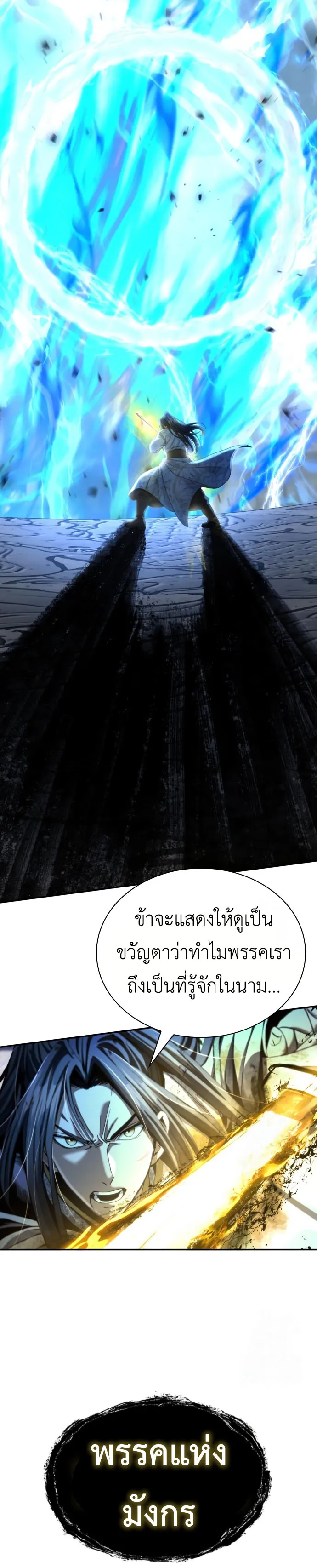 Regression of the Yong Clan Heir Chap 19 - Next Chap 20