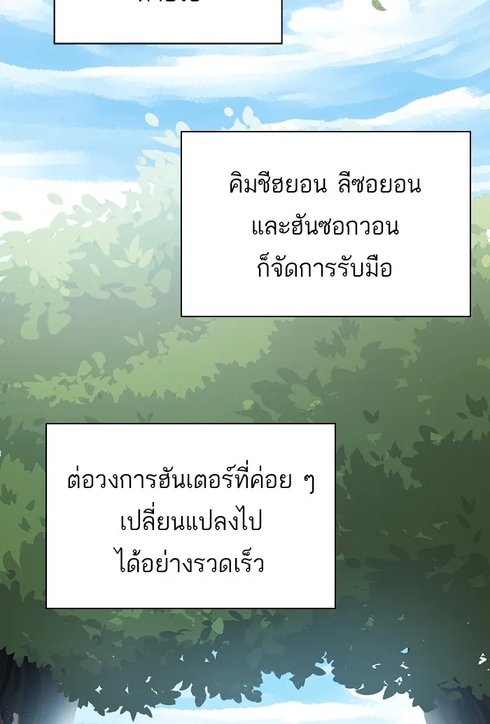 The Tutorial Tower of the Advanced Player – ผู้เล่นขั้นเทพแห่งหอคอยฝึกสอน Chap 90 - Next Chap 91