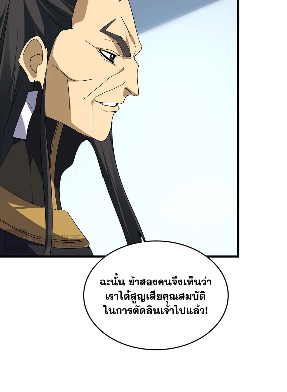 Magic Emperor Chap 742 - Next Chap 743