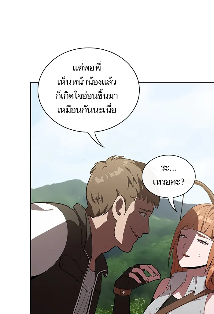 The Tutorial Tower of the Advanced Player – ผู้เล่นขั้นเทพแห่งหอคอยฝึกสอน Chap 10 - Next Chap 11