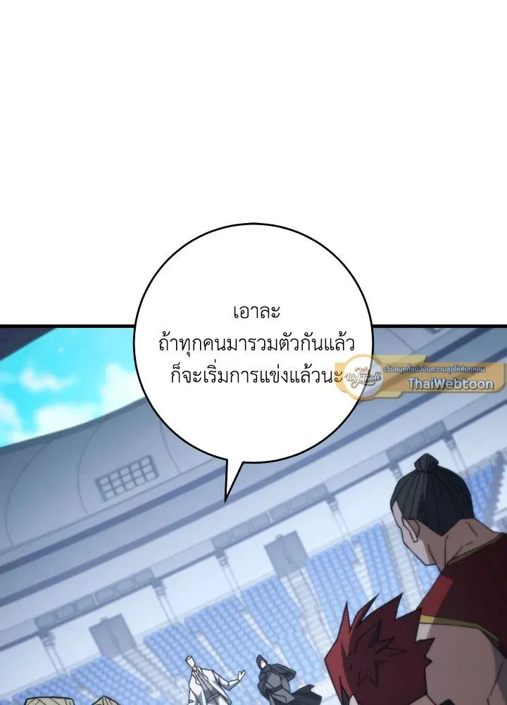 The Hero Returns Chap 99 - Next Chap 100