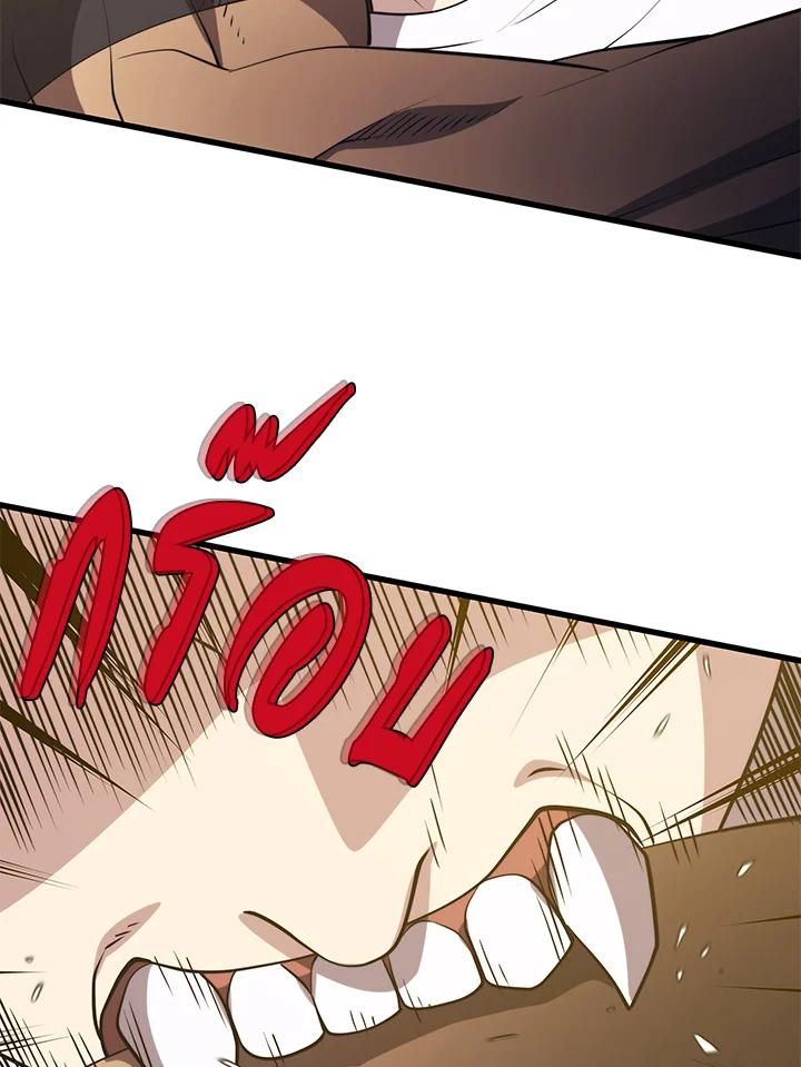 Seoul Station’s Necromancer Chap 90 - Next Chap 91