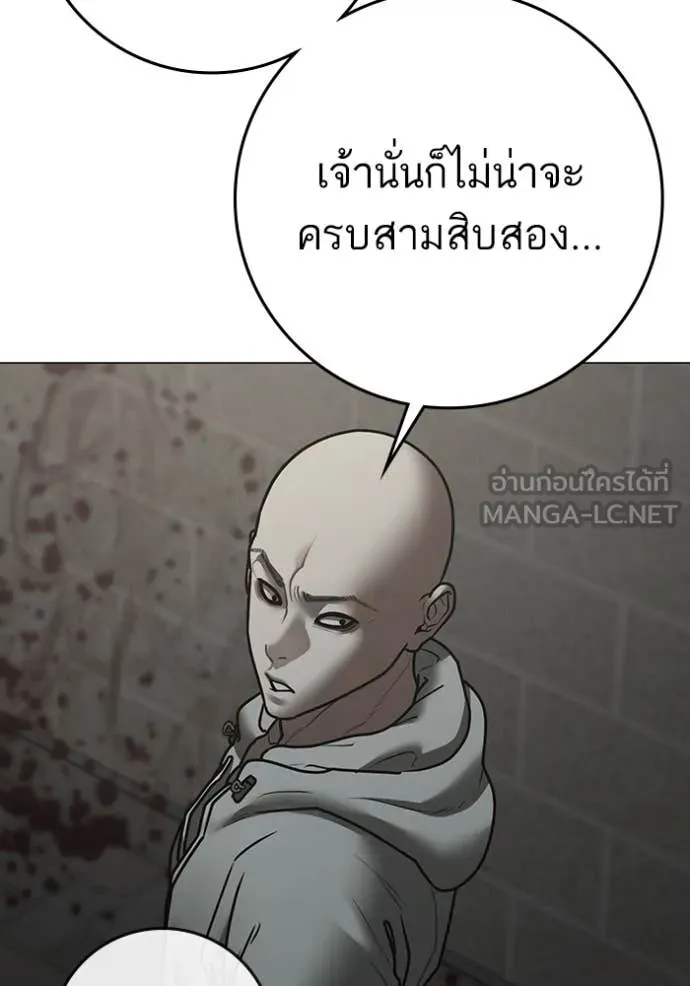 Reality Quest Chap 191 - Next Chap 192