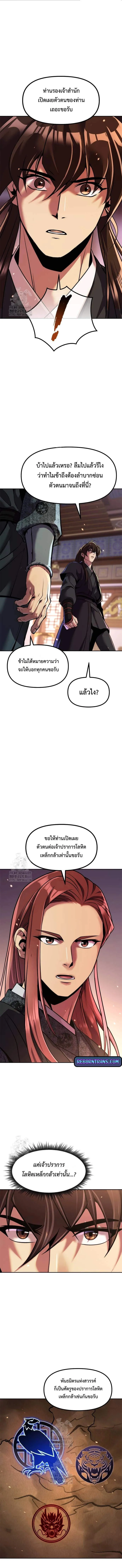 Chronicles of the Demon Faction Chap 129 - Next Chap 130
