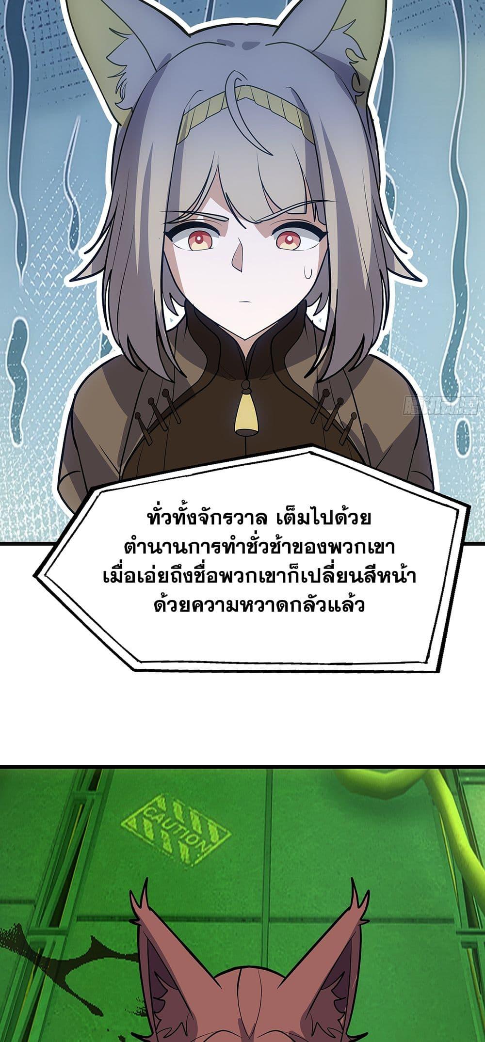 Martial Peak เทพยุทธ์เหนือโลก Chap 3861 - Next Chap 3862