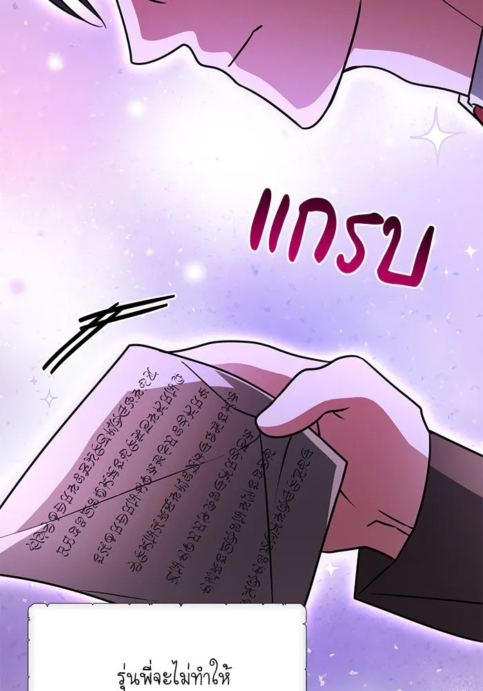 The Academy Is Doomed Chap 100 - Next Chap 101