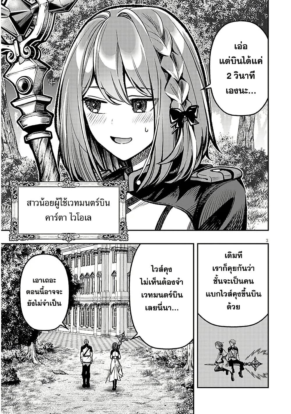 Taida na Akujoku Kizoku ni Tensei Shita Ore Scenario o Bukkowashitara Kikakugai no Maryoku de Saikyou ni Natta Chap 10 - Next Chap 11