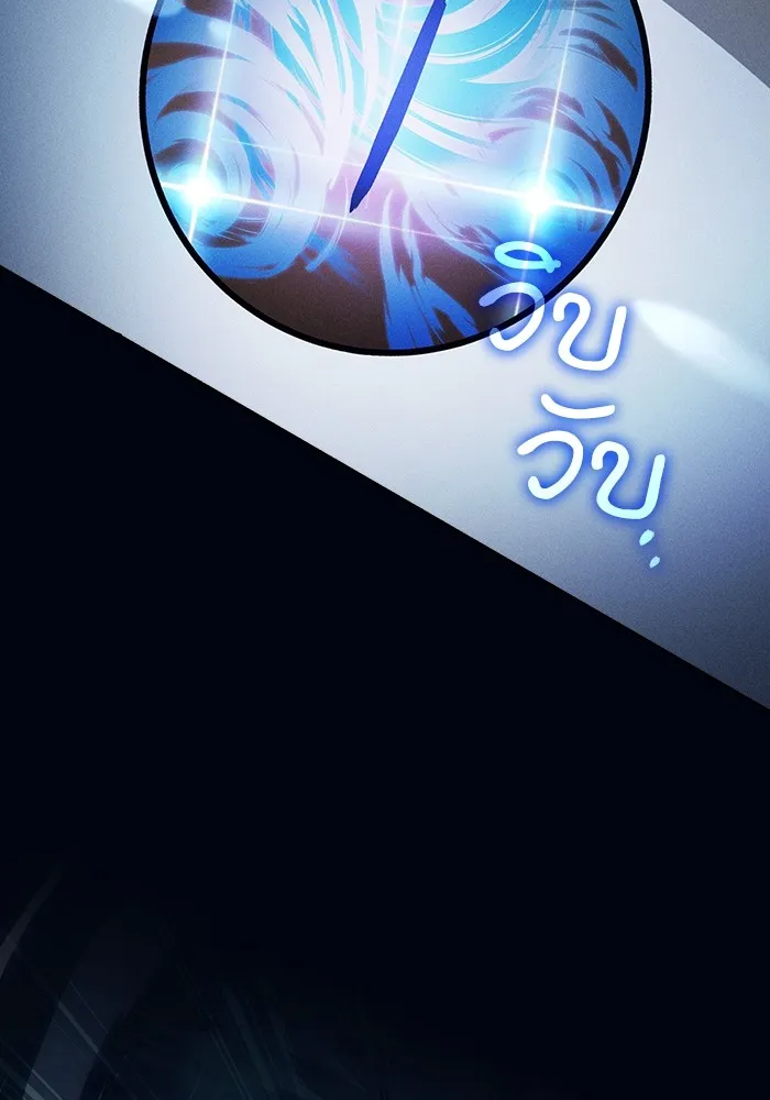 Academy’s Genius Swordmaster – นักดาบอัจฉริยะจากอะคาเดมี Chap 52 - Next Chap 53