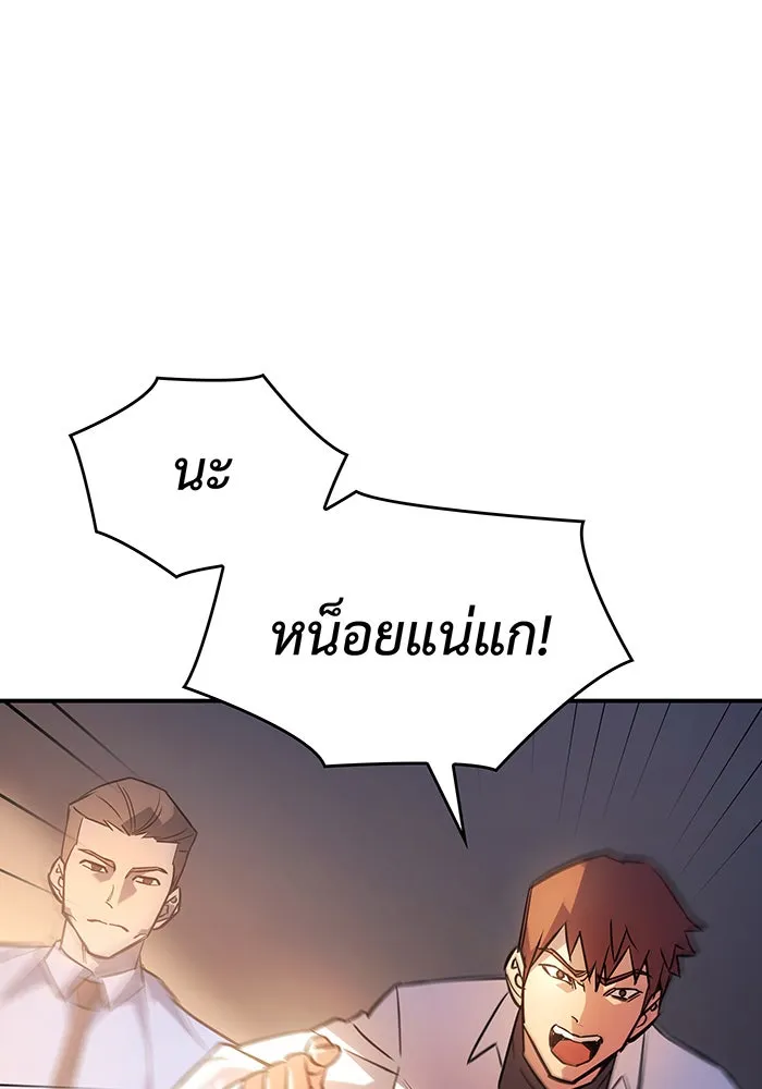 Regressing With the King’s Power – เกิดใหม่พร้อมพลังแห่งราชัน Chap 8 - Next Chap 9