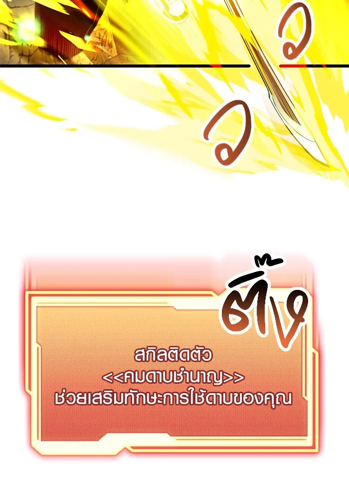 I Obtained a Mythic Item – พลิกชะตาคว้าไอเทมระดับเทพ Chap 38 - Next Chap 39