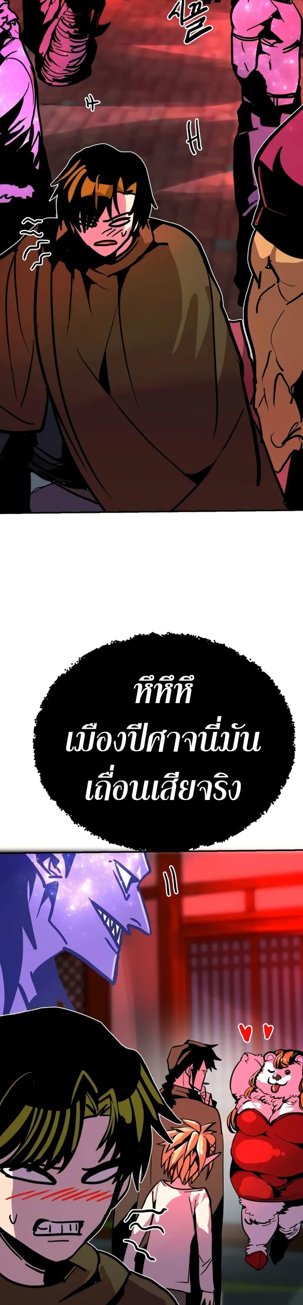 Worthless Regression Chap 94 - Next Chap 95