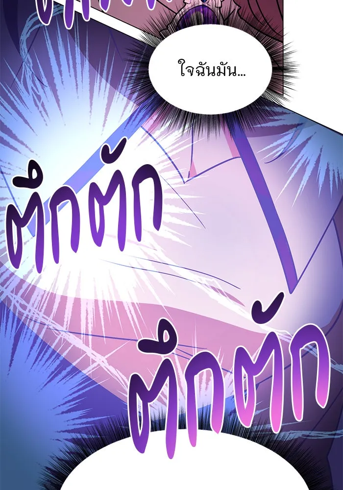 The Academy Is Doomed Chap 61 - Next Chap 62