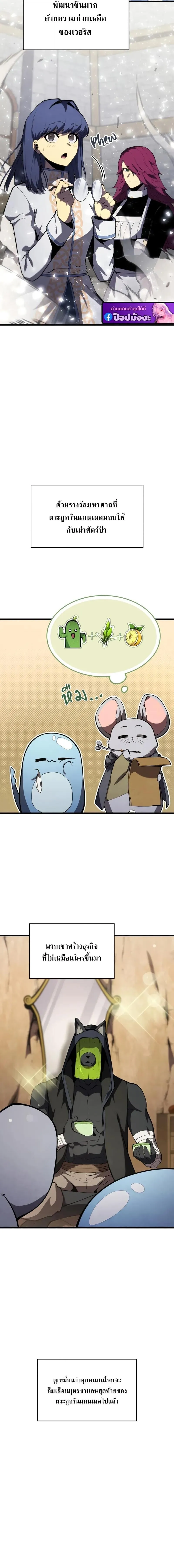 Swordmaster’s Youngest Son Chap 199 - Next Chap 200