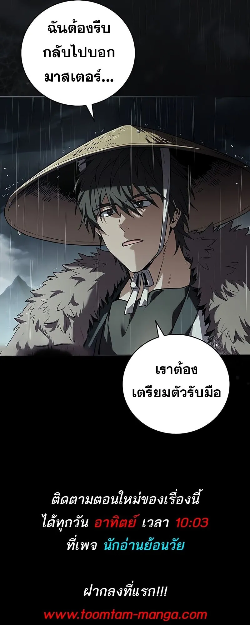 Return of the Frozen Player Chap 164 - Next Chap 165