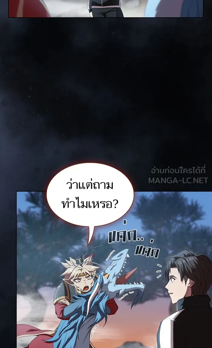 The Tutorial Tower of the Advanced Player – ผู้เล่นขั้นเทพแห่งหอคอยฝึกสอน Chap 108 - Next Chap 109