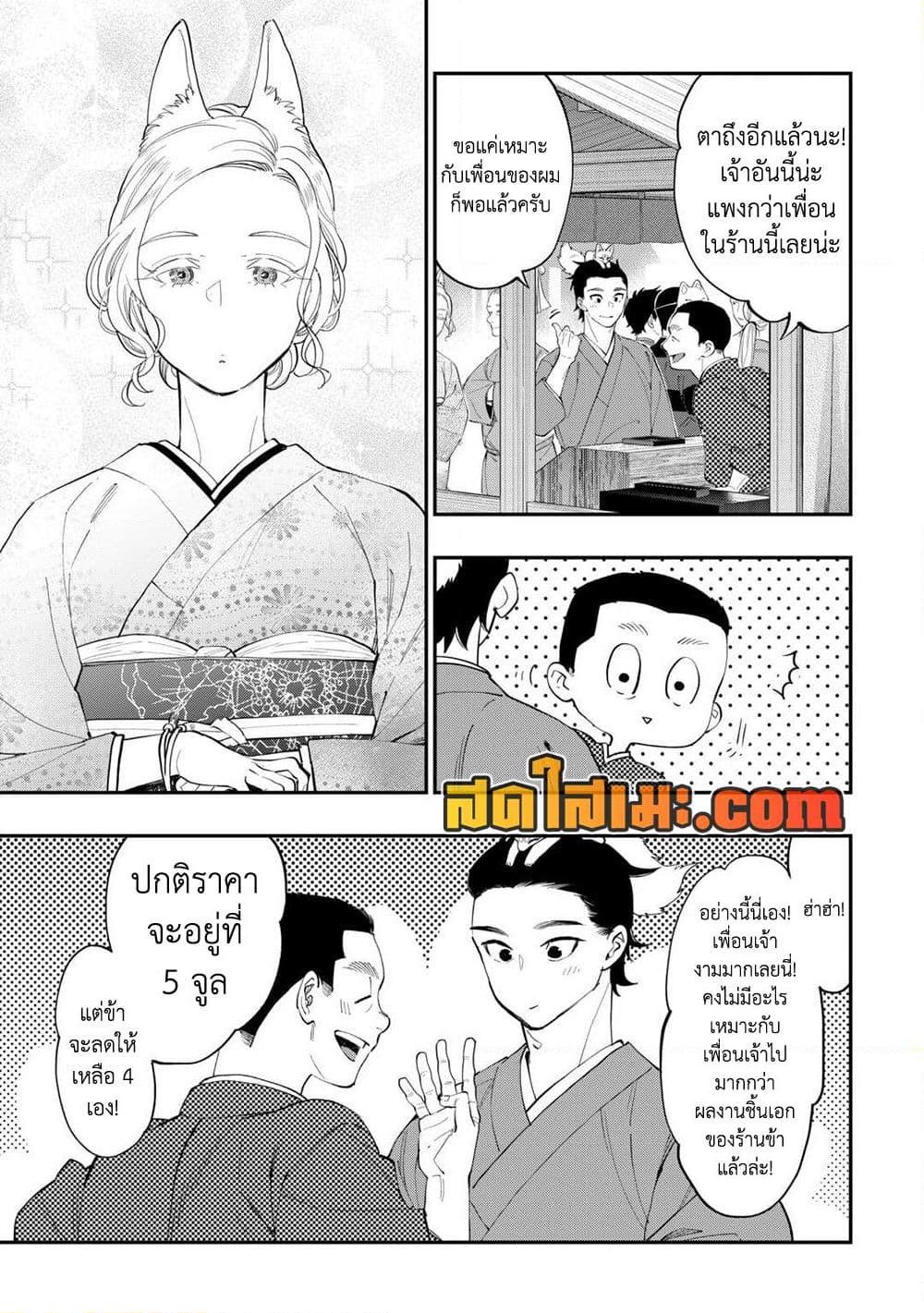The New Gate Chap 114 - Next Chap 115