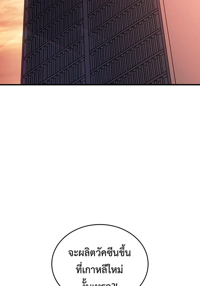 Regressing With the King’s Power – เกิดใหม่พร้อมพลังแห่งราชัน Chap 114 - Next Chap 115