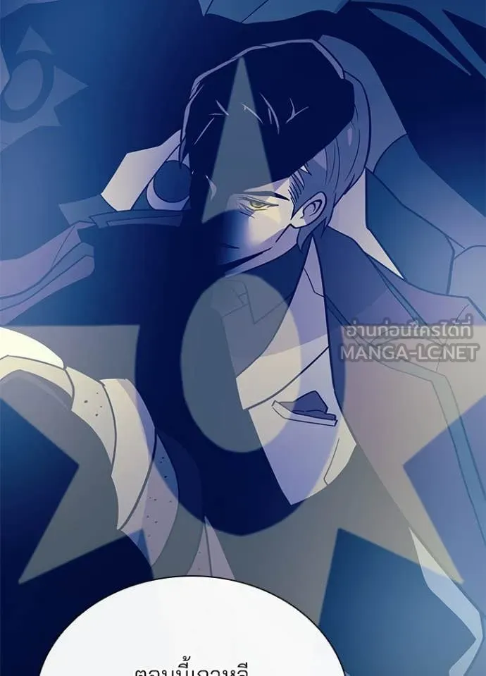 Villain To Kill Chap 195 - Next Chap 196